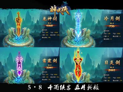 醉武侠
