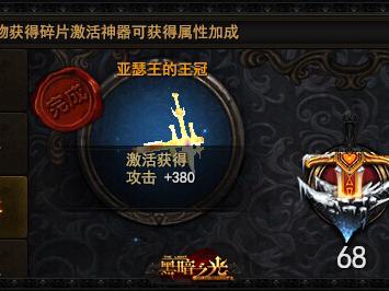 黑暗之光