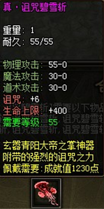武易传奇