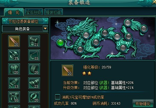 傲剑2
