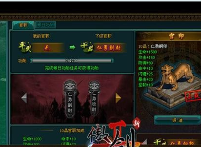 傲剑2
