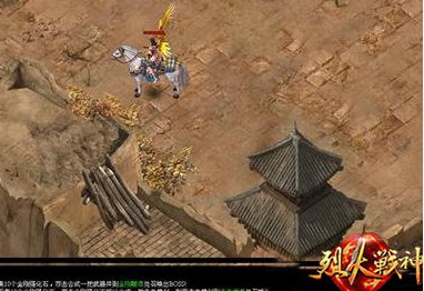 烈火战神