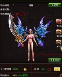 烈火战神竞技场
