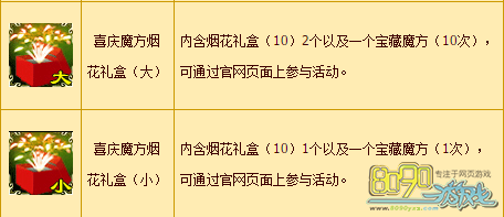 热血江湖