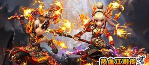 热血江湖传