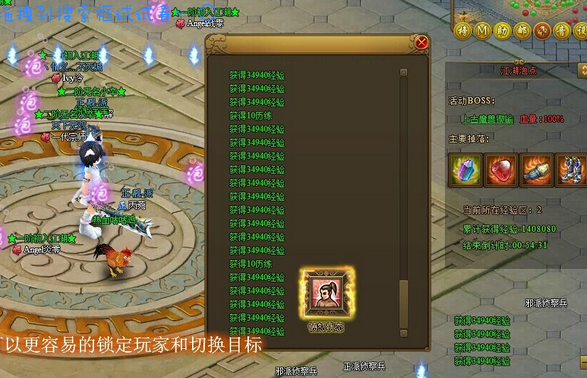 热血江湖传结婚