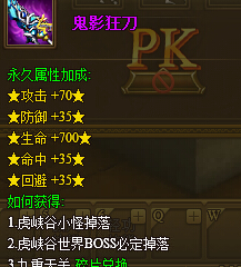 热血江湖传鬼影狂刀