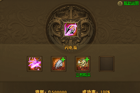 热血江湖传弓箭手