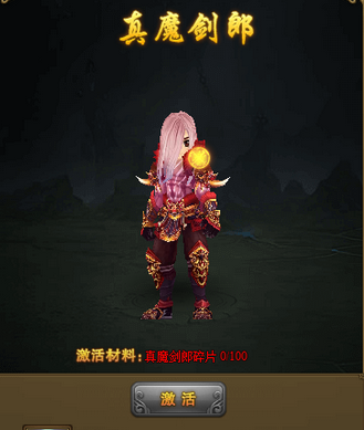 热血江湖传BOSS披风