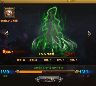 热血江湖传神功系统