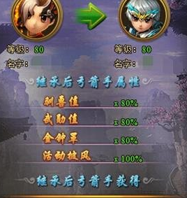 热血江湖传弓箭手