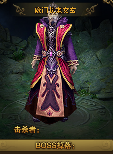热血江湖传文玄长老