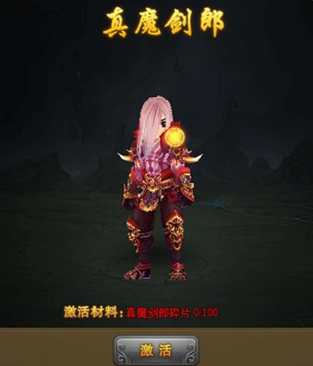 热血江湖传真魔剑郎披风
