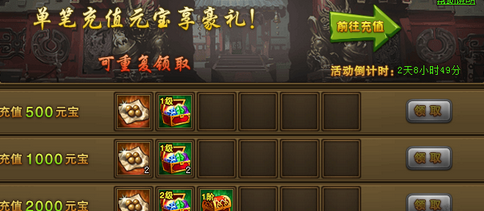 热血江湖传端午节活动