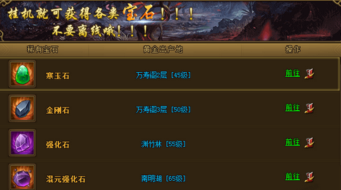 热血江湖传端午福粽