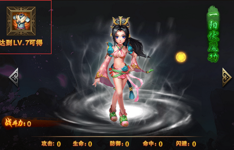 热血江湖传装备
