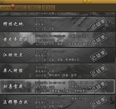 热血江湖传新玩法驯兽宝藏