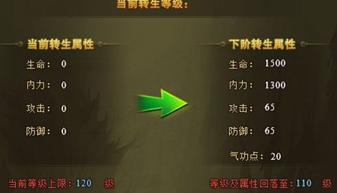 热血江湖传转生