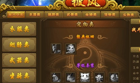热血江湖传猫头鹰宠物披风碎片