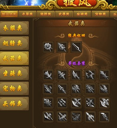 热血江湖传鳌天斩披风