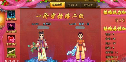 热血江湖传伴侣模式