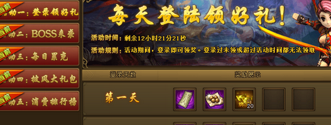 热血江湖传私服百服活动