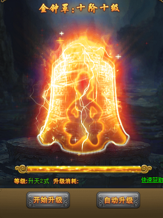 热血江湖传私服金钟罩