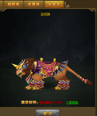 热血江湖传圣战狮