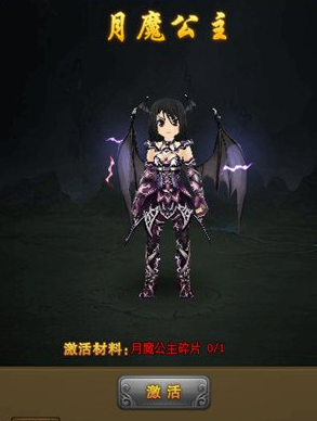 热血江湖传月魔公主披风