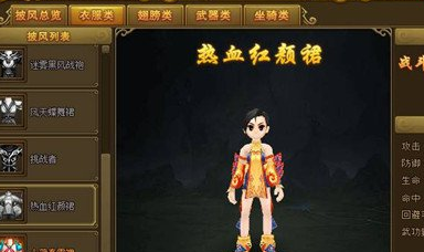 热血江湖传热血红颜裙