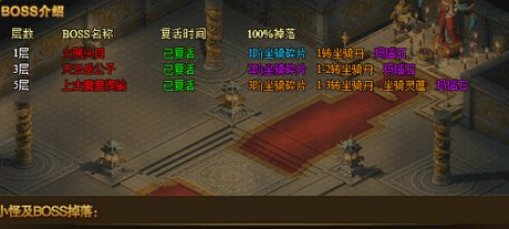 热血江湖传私服坐骑二转丹