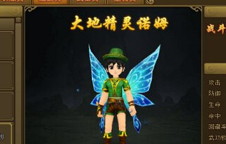 热血江湖传大地精灵诺姆披风