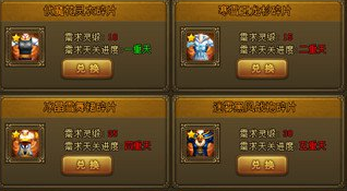 热血江湖传私服披风灵缎