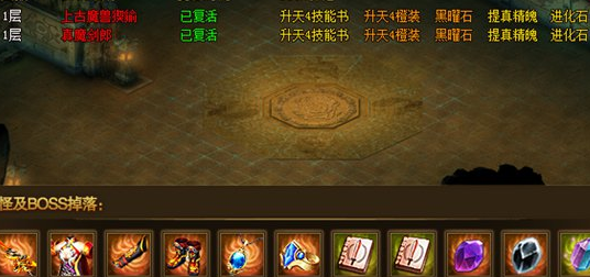 热血江湖传上古魔兽猰貐