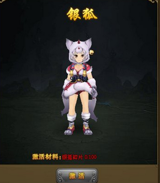 热血江湖传银狐披风