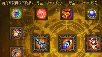热血江湖传终极寻宝