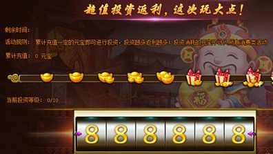 热血江湖传财神送礼