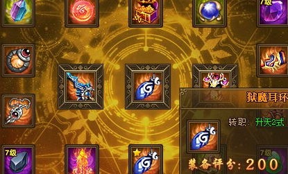 热血江湖传狱魔耳环
