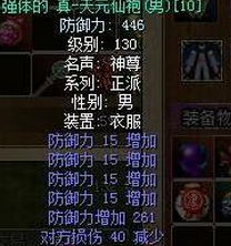 热血江湖传墨灵