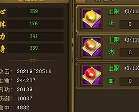 热血江湖传丹药系统