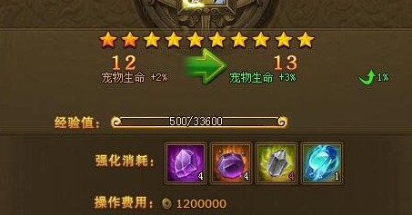 热血江湖传传奇强化