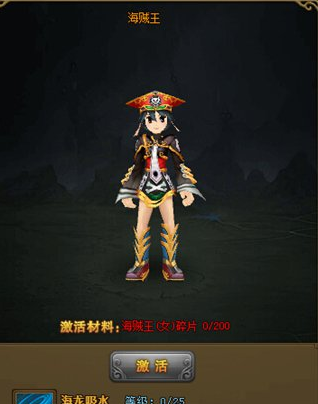 热血江湖传海贼王披风