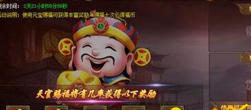 热血江湖传福币