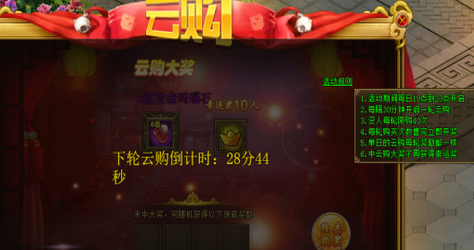 热血江湖传云购活动