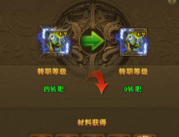 热血江湖传转职回收