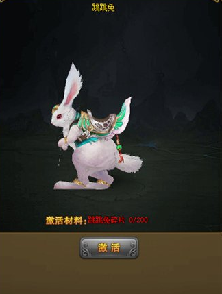 热血江湖传跳跳兔