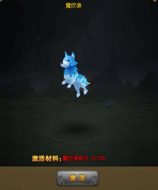 热血江湖传私服魔纹狼