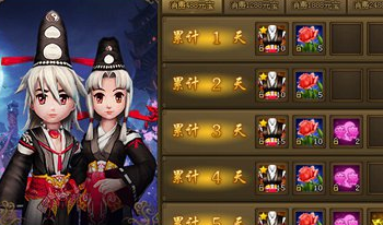 热血江湖传阴阳师披风
