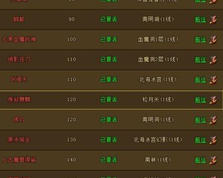 热血江湖传炼狱麒麟