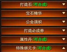 魔法王座私服绑元